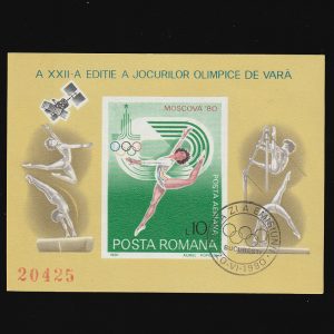 Olimpiada de Vară Moscova - Nedantelat - LP1013 România 1980 Ștampilă Prima Zi
